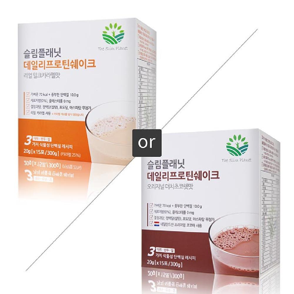 The Slimplanet's Daily Protein Shake (Box) Orinigan Dutch Choco&Real Milkcaramel