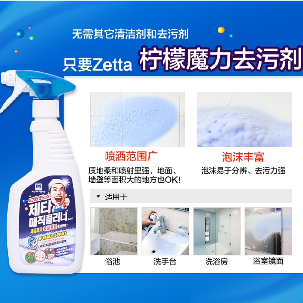 Zetta Magic Cleaner Trigger 600ml