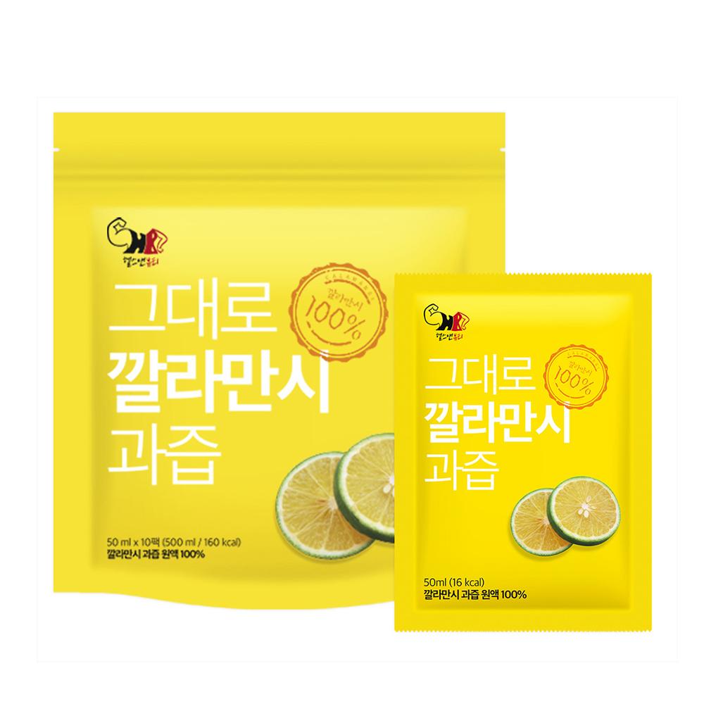 [Health & Beauty] Calamansi Extracts