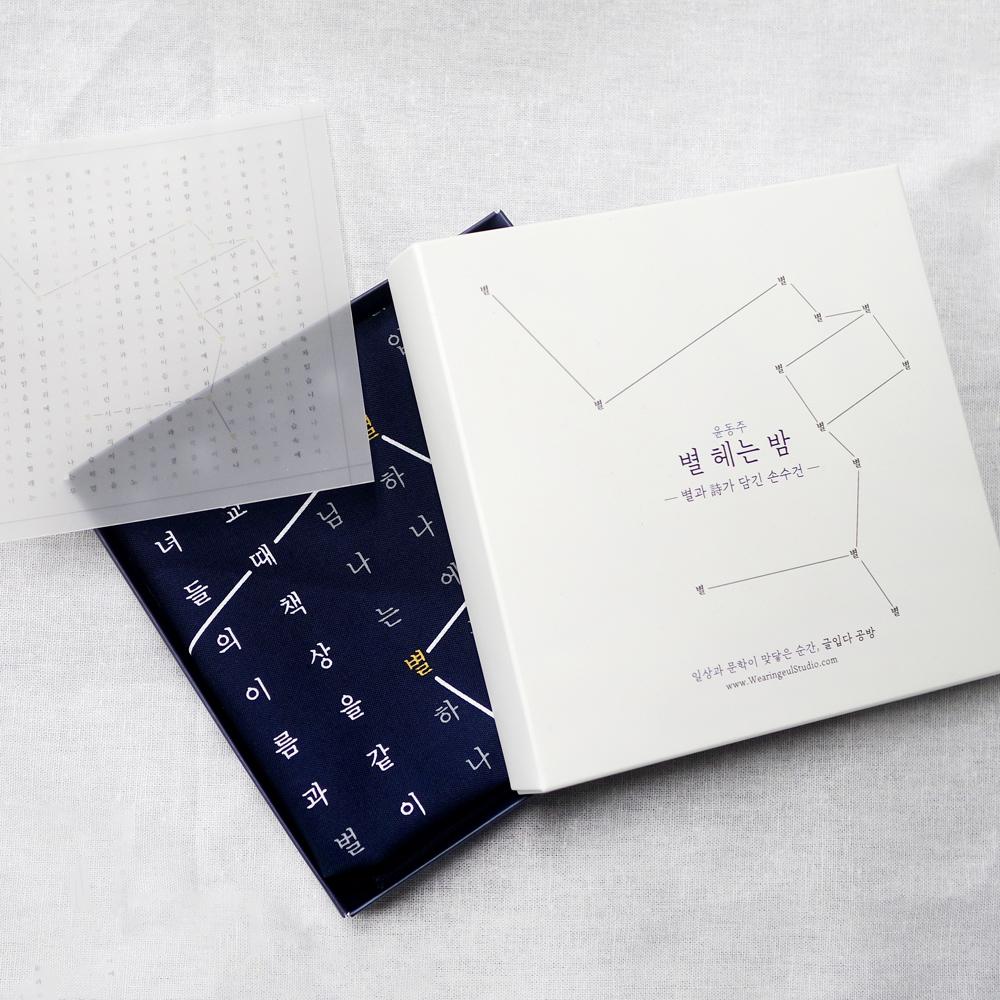 Counting the Stars at Night Handkerchief