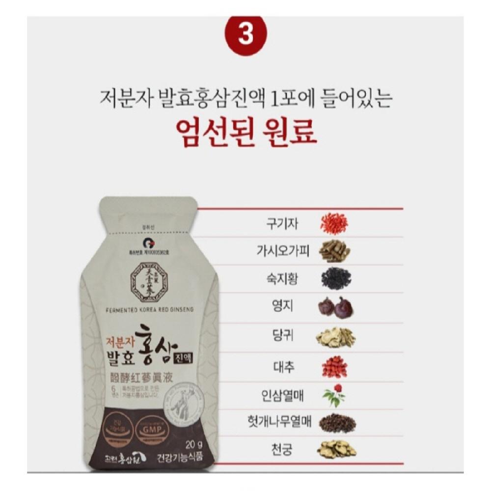 [Chonilsam] Small molecule fermented red ginseng pure extract