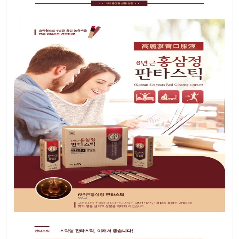 [Chonilsam] 6 years of Korea red ginseng extract Fantastic