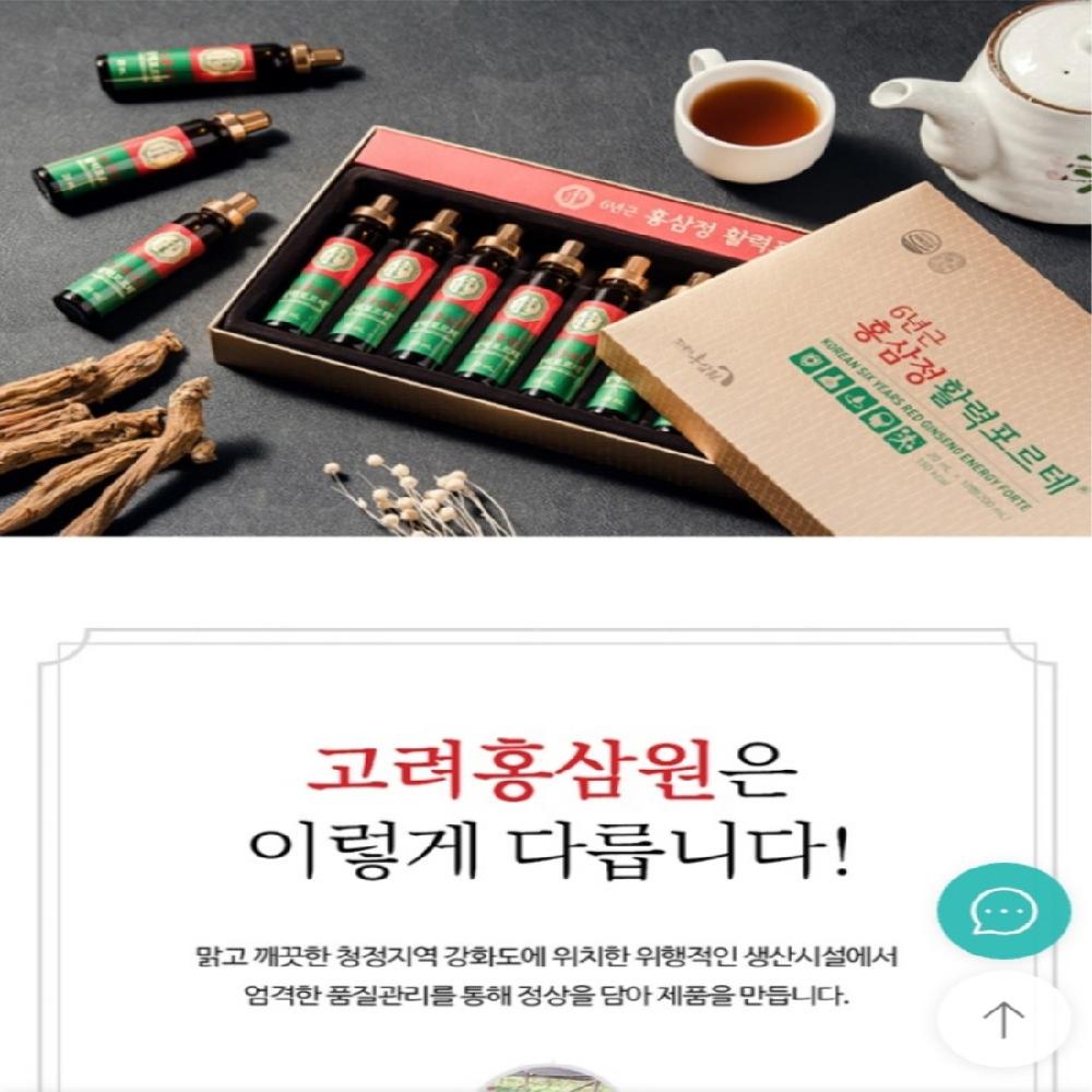 [Chonilsam] 6 years Korea red ginseng extract vitality forte