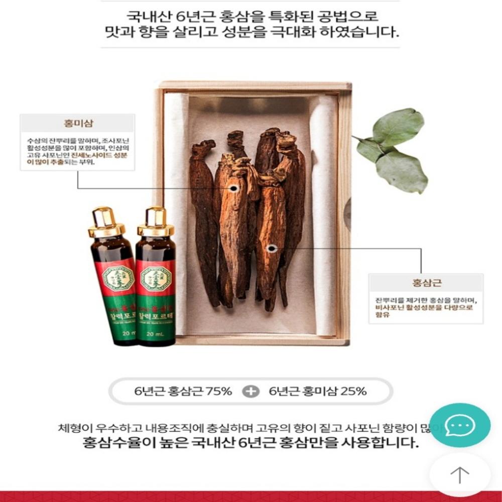 [Chonilsam] 6 years Korea red ginseng extract vitality forte