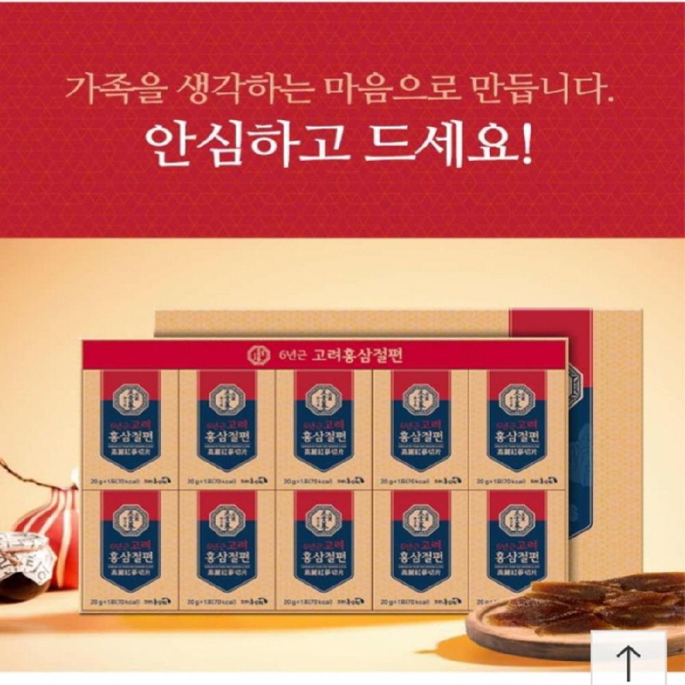 [Chonilsam] Honeyed Korea red ginseng slice