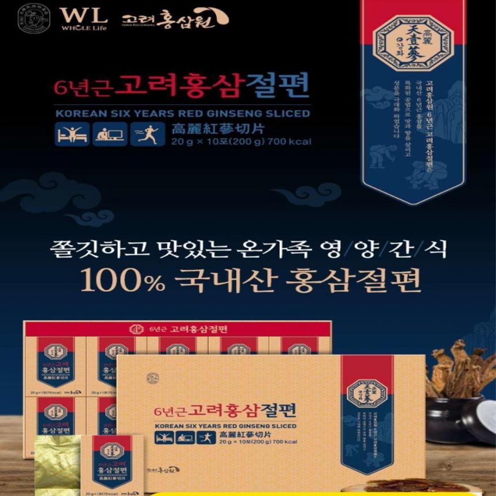 [Chonilsam] Honeyed Korea red ginseng slice