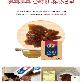 detail image5 [Chonilsam] Honeyed Korea red ginseng slice