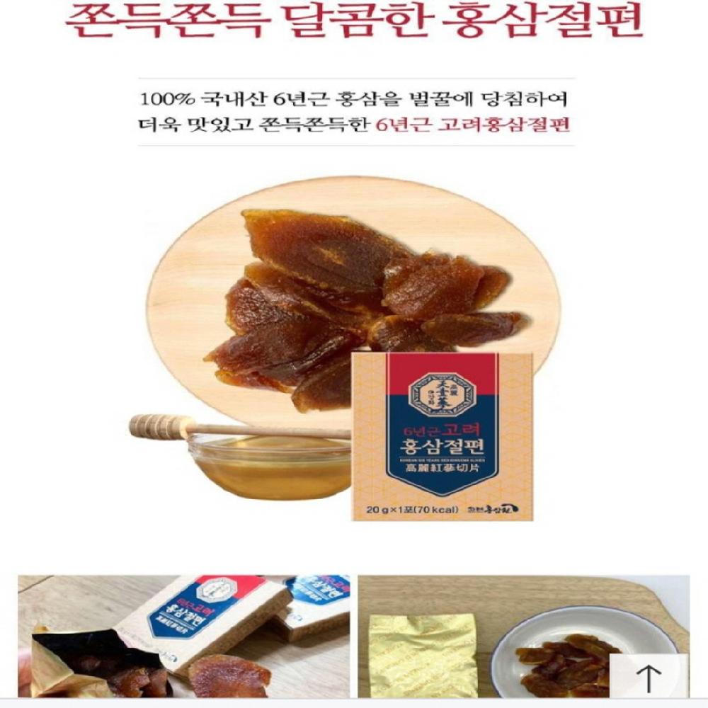 [Chonilsam] Honeyed Korea red ginseng slice