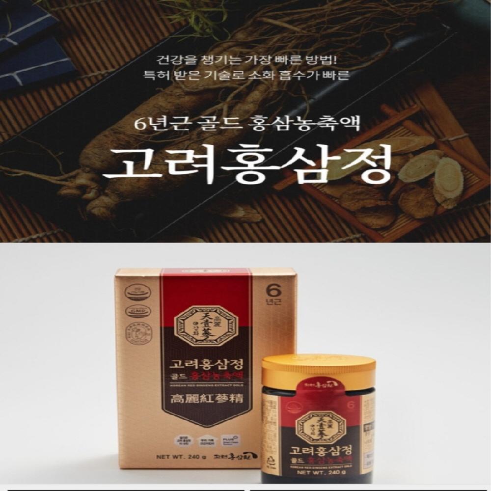 [Chonilsam] 6 years Korea red ginseng  extract gold 240g & 480g