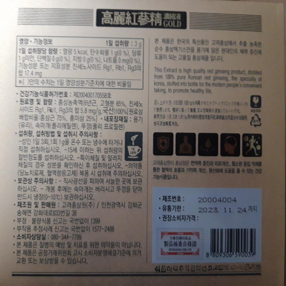[Chonilsam] 6 years Korea red ginseng  extract gold 240g & 480g