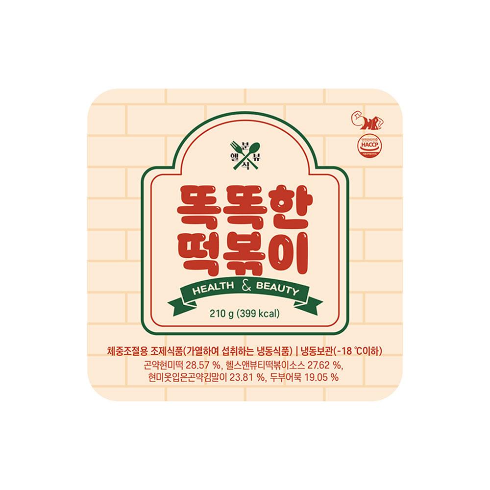 [Health&Beauty] Tteokbokki