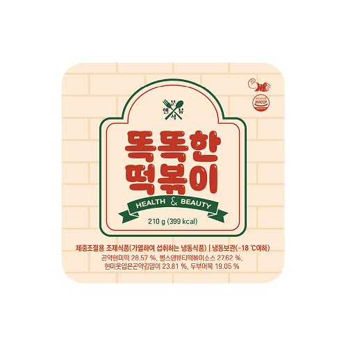 [Health&Beauty] Tteokbokki | Tteokbokki, Health&Beauty, Health&Beauty's tteokbokki,  diet, diet food, slimming food, slimming tteokbokki, korean snack, Korean Rice Cake, Topokki, a taste of korea, Spicy Sauce, authentic korean flavors, instant tteokbokki, Easy tteokbokki, ready-to-eat tteokbokki, dieting, diet plan, diet tteokbokki, dieting tteockbokki, weight loss, weight loss tteokbokki, hmr, hmr tteokbokki, microwave tteokbokki