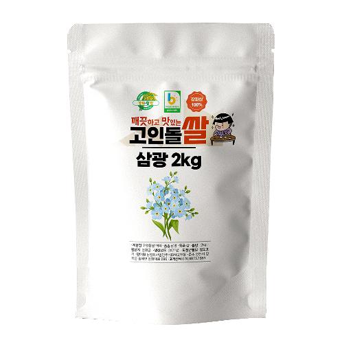 Goindol Rice - Samkwang Rice 2kg | Korean rice, Sticky rice,  Brown rice, Glutinous rice, Japonica rice, Samgyetang rice, Short grain rice, perl rice, Korean rice, Sticky rice,  Brown rice, Glutinous rice, Japonica rice, Samgyetang rice, Short grain rice, perl rice