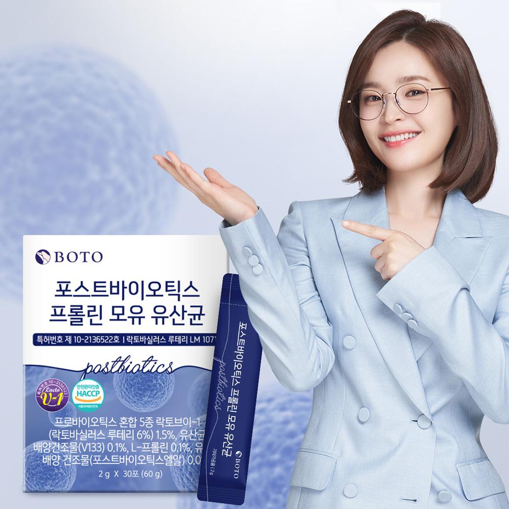 PROLIN LACTOBACILLUS