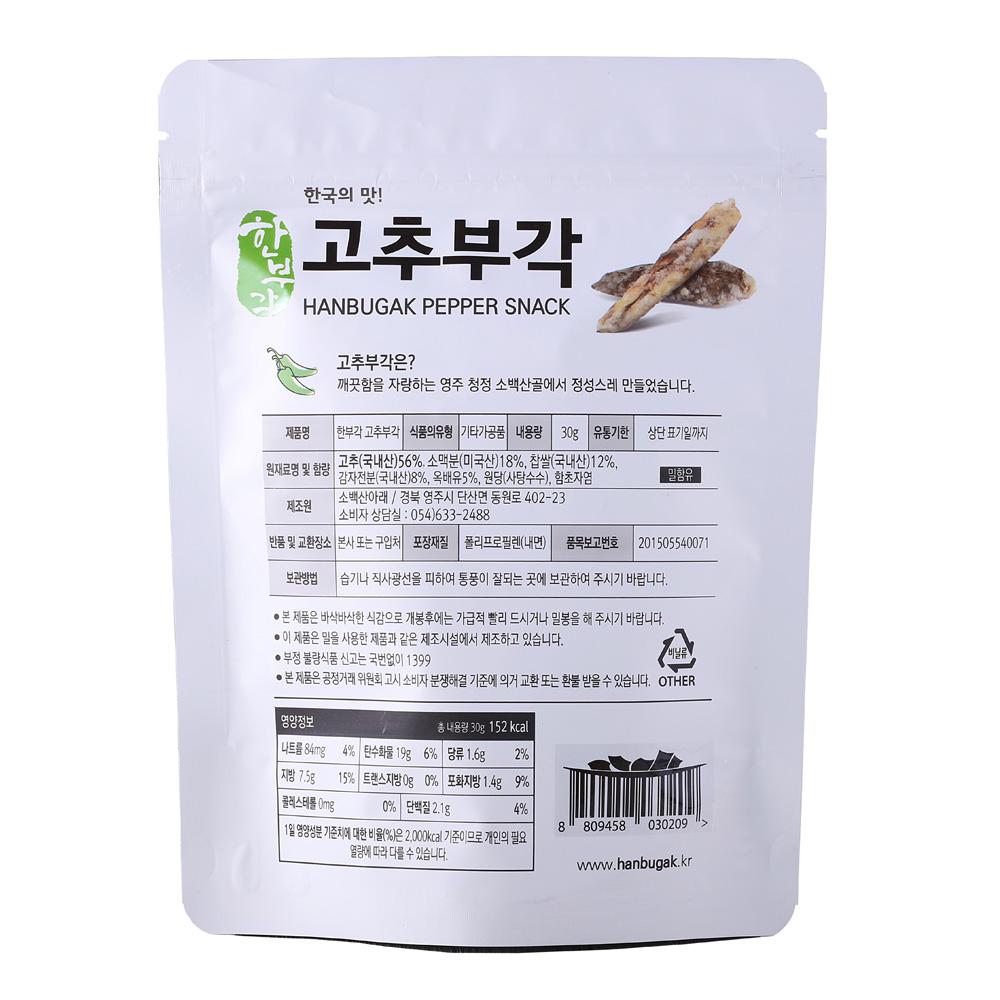HANBUGAK PEPPER SANCK