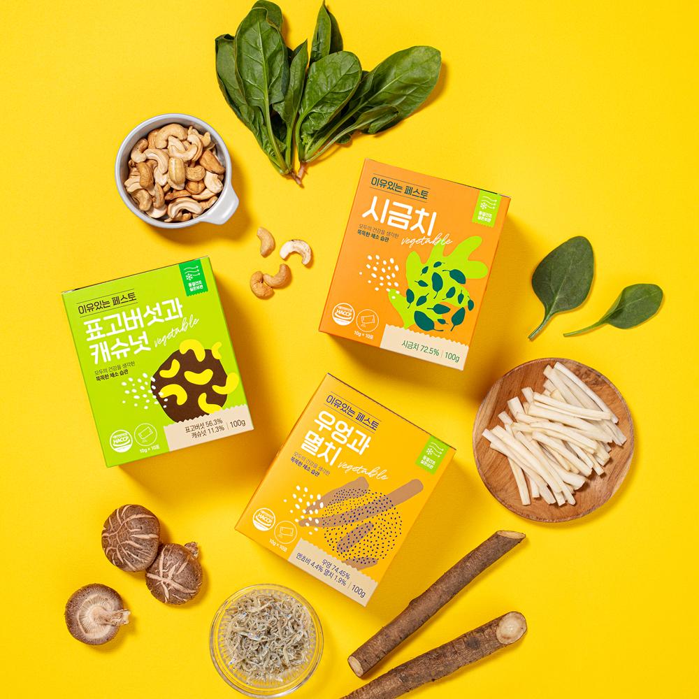 Eyoupesto_burdock and anchovies