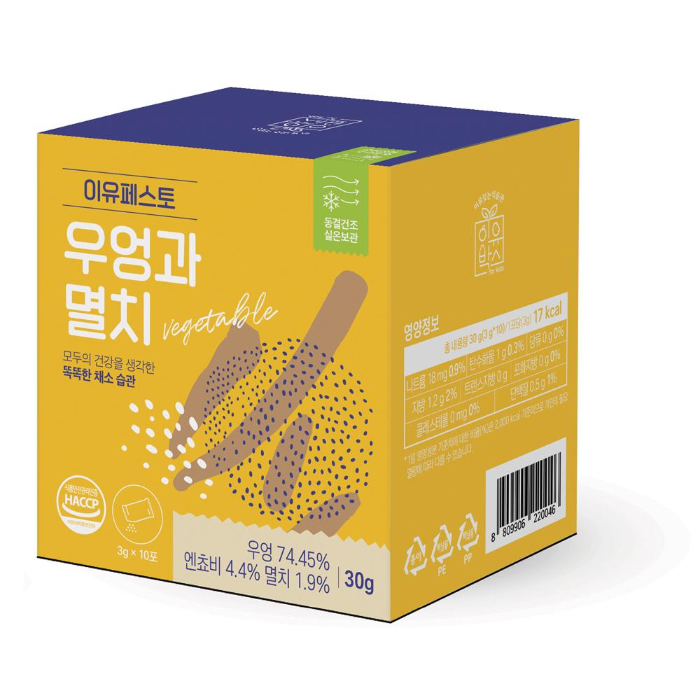 Eyoupesto_burdock and anchovies