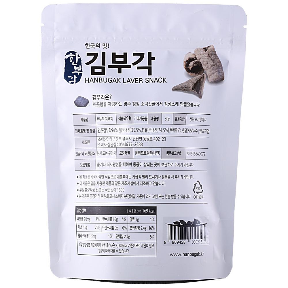 HANBUGAK SEAWEED SANCK