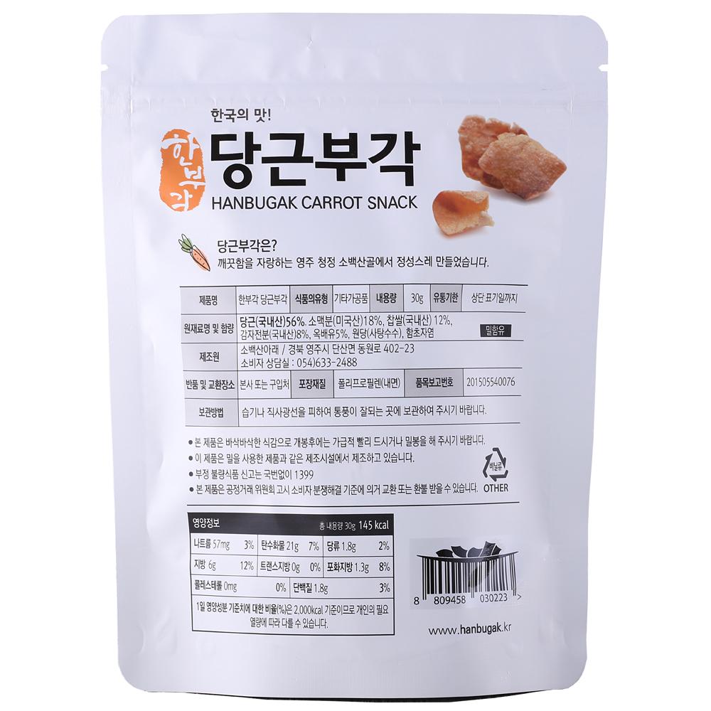 HANBUGAK CARROT SANCK
