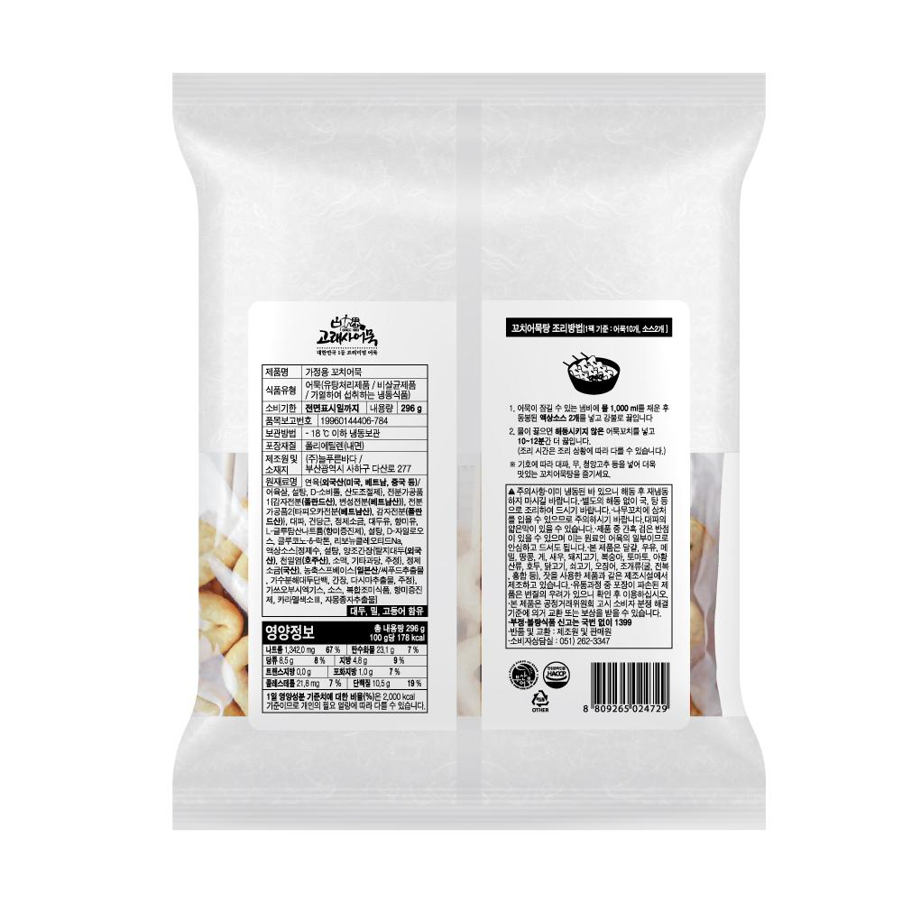 Goraesa Mini Skewers (Original)