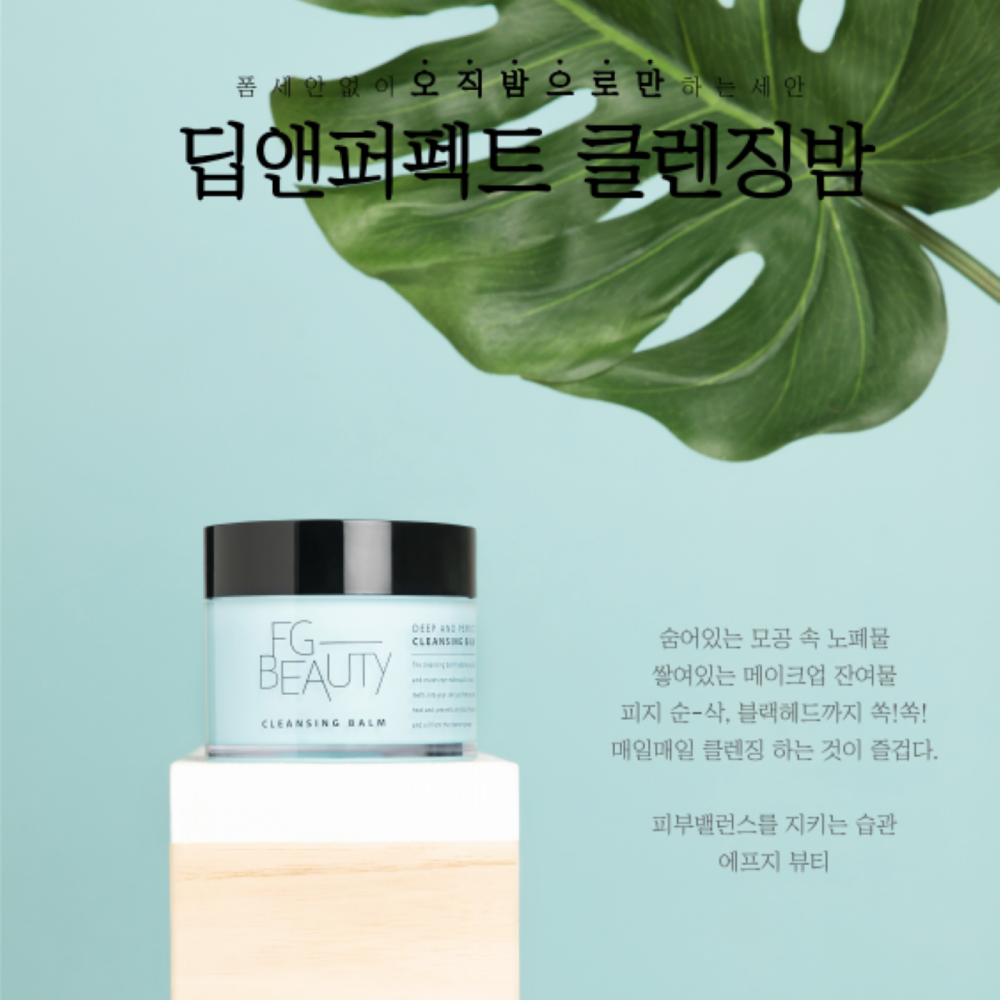 ETERNAL SECRET  Deep And Perfect Cleansing Balm (Vegan)