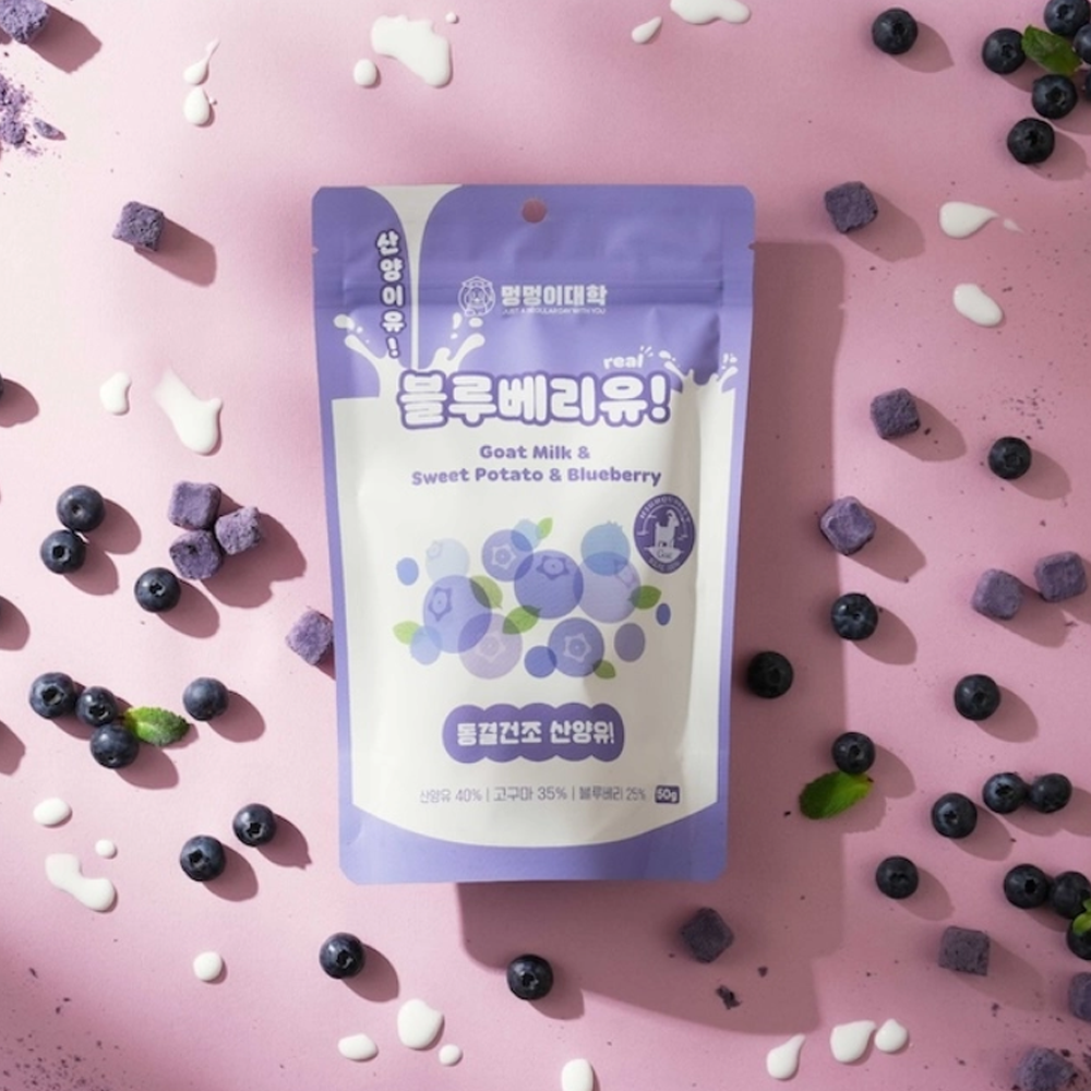 Doggy University It's Goat! Blueberry